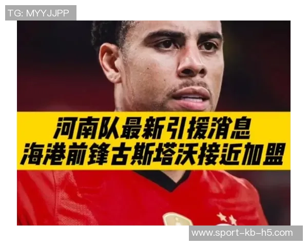 海港前锋古斯塔沃即将离队多家俱乐部已表达兴趣 海港前锋古斯塔沃即将离队多家俱乐部已表达兴趣